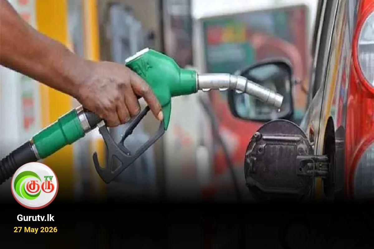 எரிபொருள் மானியம் குறித்து வெளியான அறிவிப்பு
