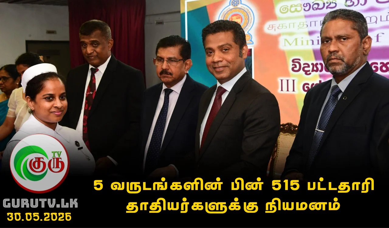 5 வருடங்களின் பின் 515 பட்டதாரி தாதியர்களுக்கு நியமனம்
