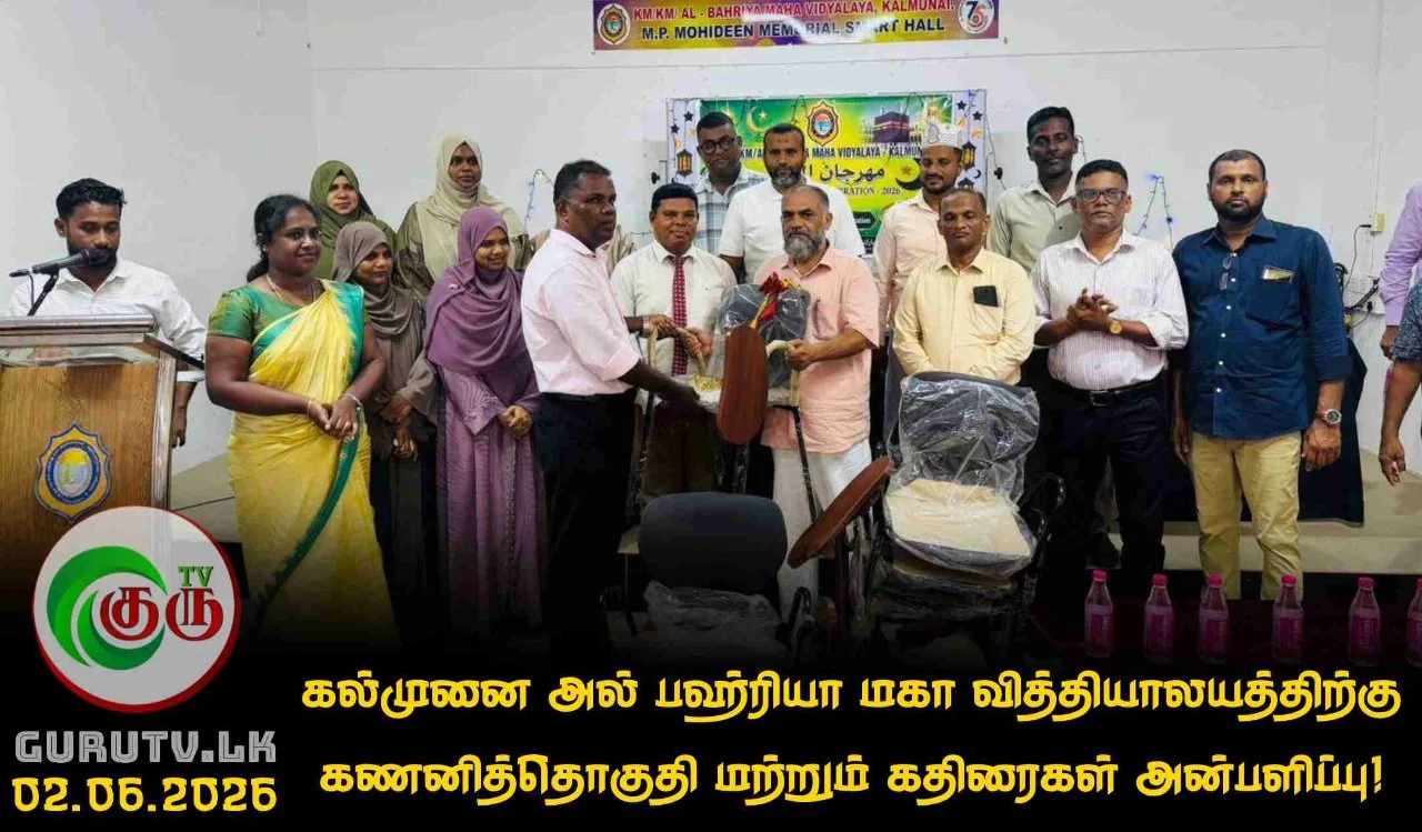 கல்முனை அல் பஹ்ரியா மகா வித்தியாலயத்திற்கு கணனித்தொகுதி மற்றும் கதிரைகள் அன்பளிப்பு!