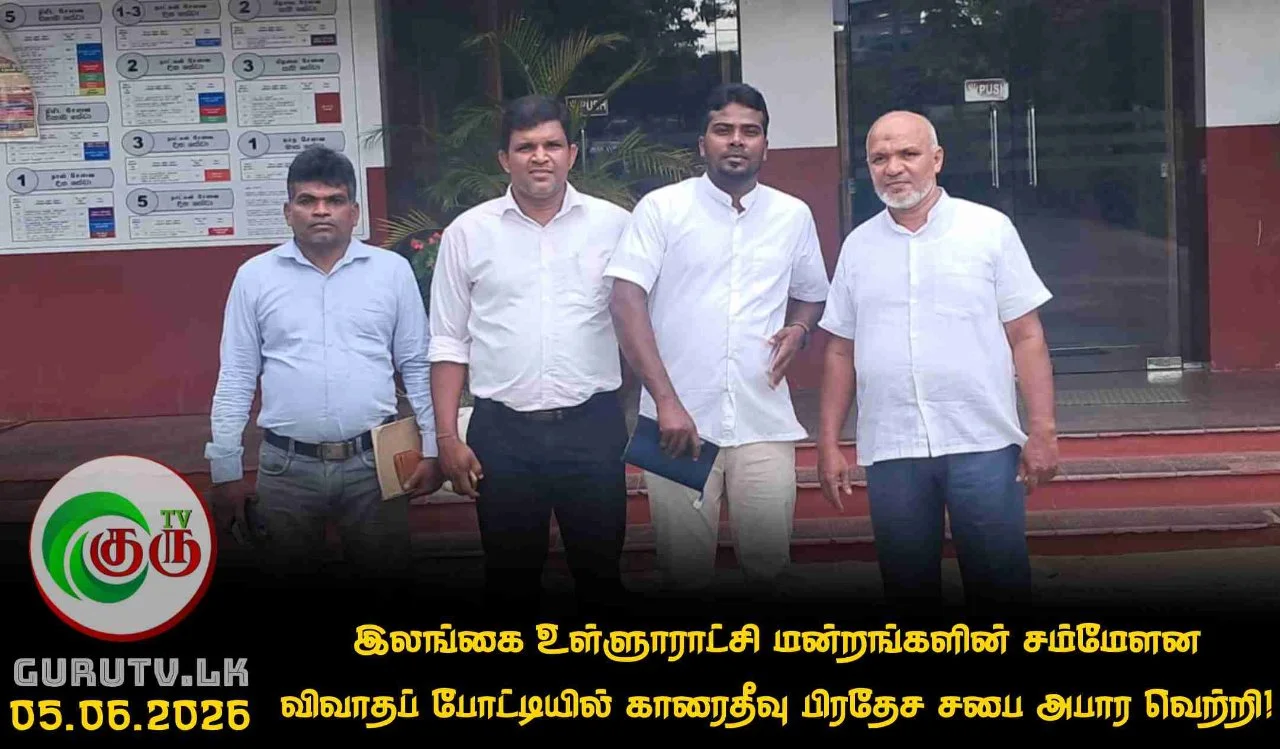 இலங்கை உள்ளூராட்சி மன்றங்களின் சம்மேளன விவாதப் போட்டியில் காரைதீவு பிரதேச சபை அபார வெற்றி!