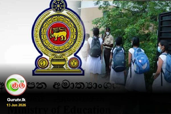 சாதாரண மற்றும் உயர்தரப் பரீட்சைகள் குறித்து கல்வி அமைச்சு விடுத்துள்ள விசேட அறிவிப்பு