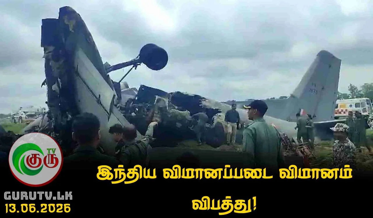 இந்திய விமானப்படை விமானம் விபத்து!