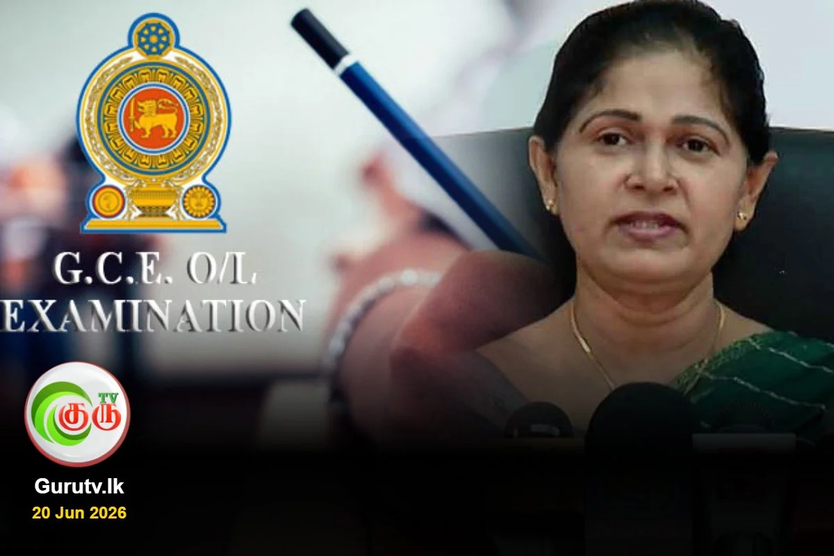வெளியான சாதாரண தரப் பரீட்சை பெறுபேறுகள் குறித்து பரீட்சை ஆணையாளர் நாயகத்தின் விசேட அறிவிப்பு
