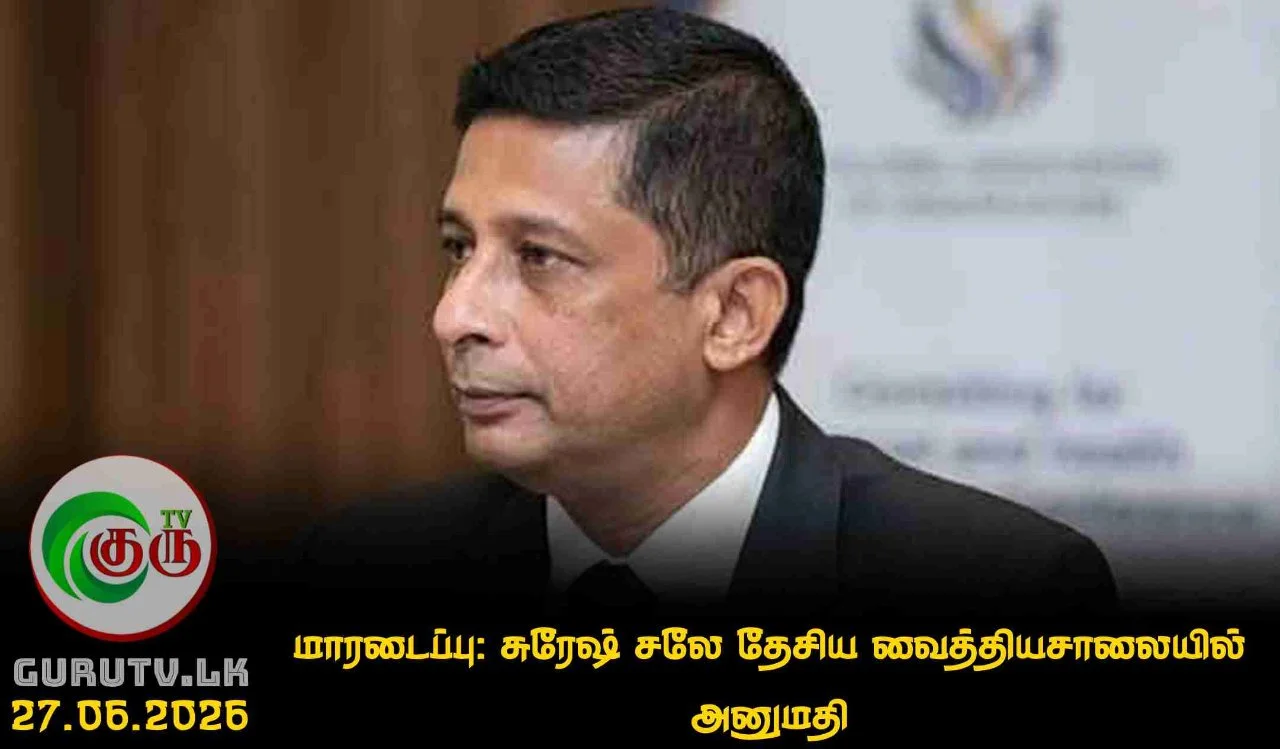 மாரடைப்பு: சுரேஷ் சலே தேசிய வைத்தியசாலையில் அனுமதி