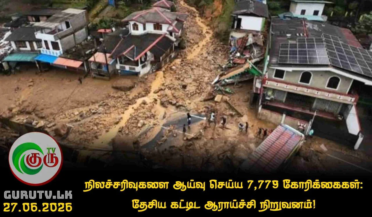 நிலச்சரிவுகளை ஆய்வு செய்ய 7,779 கோரிக்கைகள்: தேசிய கட்டிட ஆராய்ச்சி நிறுவனம்!