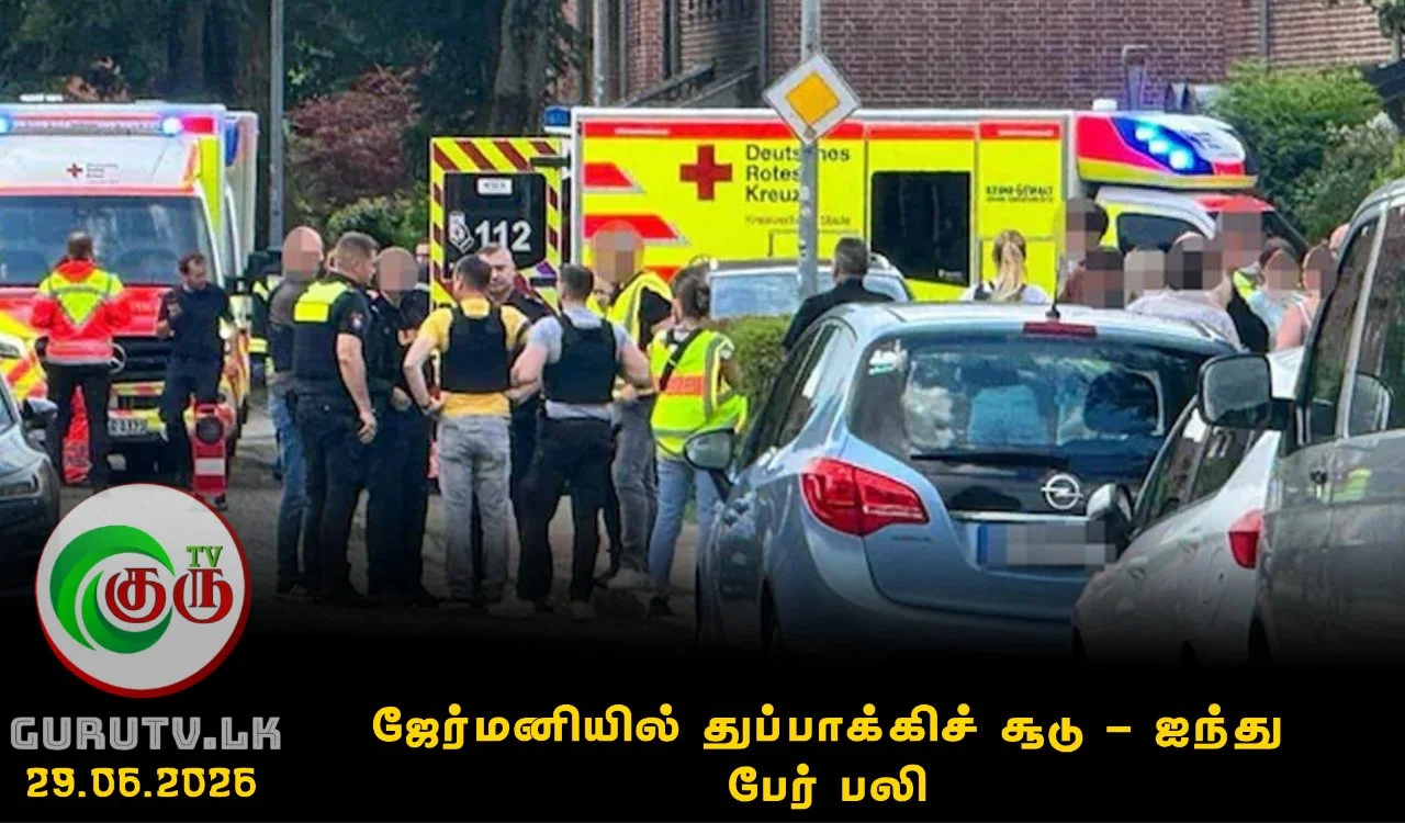ஜேர்மனியில் துப்பாக்கிச் சூடு - ஐந்து பேர் பலி