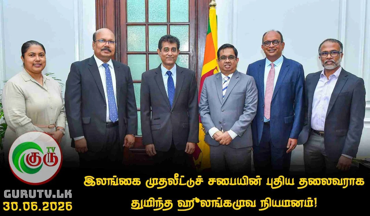 இலங்கை முதலீட்டுச் சபையின் புதிய தலைவராக துமிந்த ஹுலங்கமுவ நியமனம்!