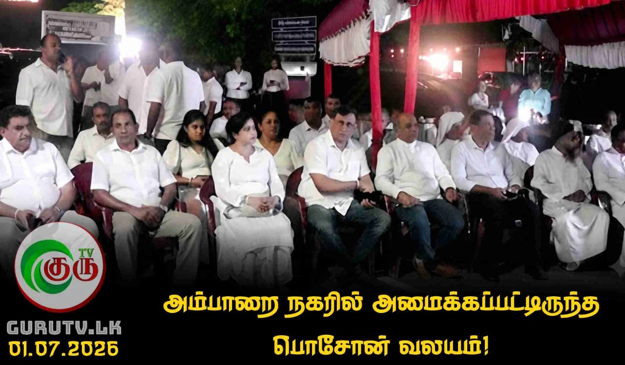அம்பாறை நகரில் அமைக்கப்பட்டிருந்த பொசோன் வலயம்!