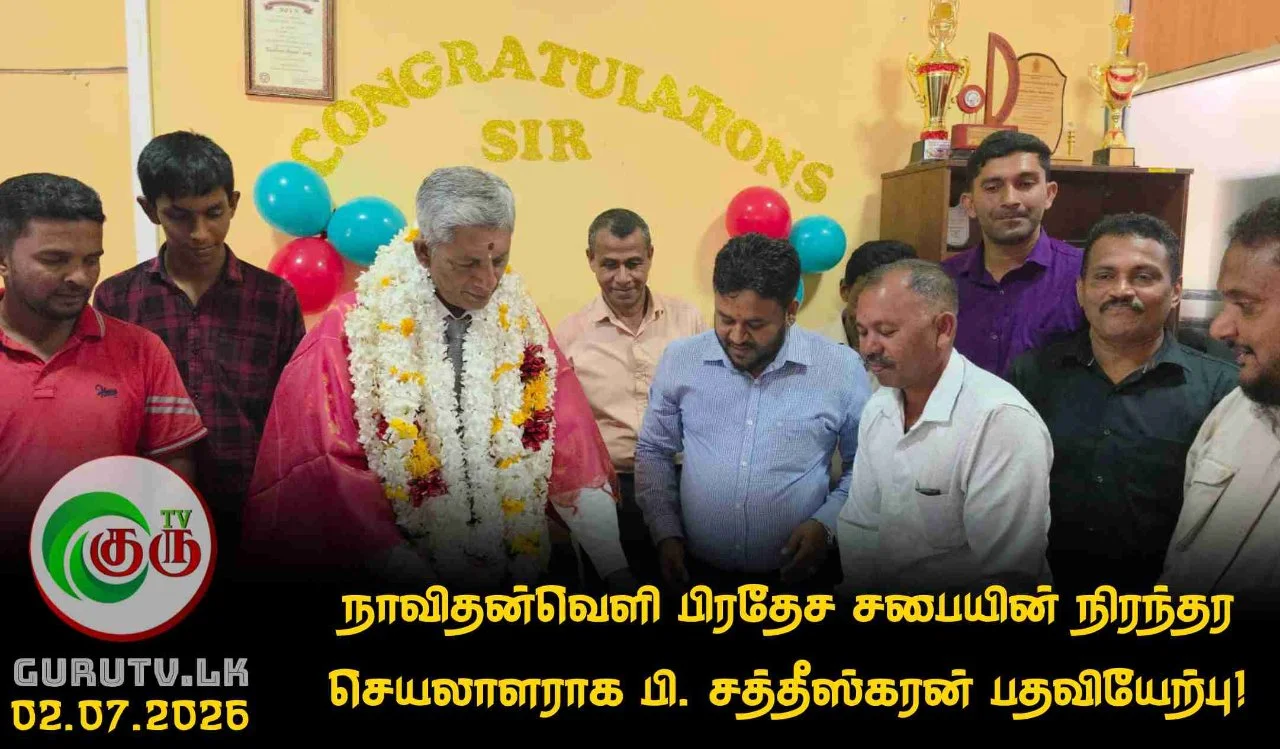 நாவிதன்வெளி பிரதேச சபையின் நிரந்தர செயலாளராக பி. சத்தீஸ்கரன் பதவியேற்பு!