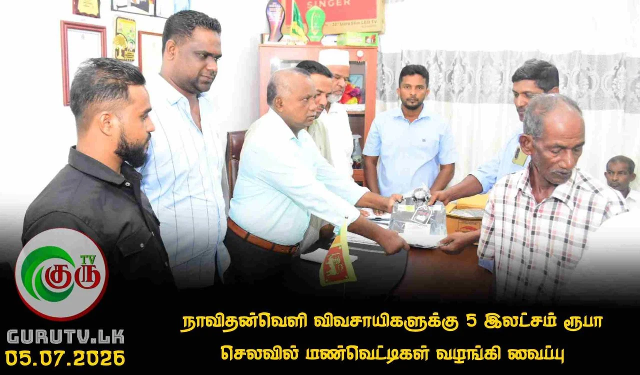நாவிதன்வெளி விவசாயிகளுக்கு 5 இலட்சம் ரூபா செலவில் மண்வெட்டிகள் வழங்கி வைப்பு