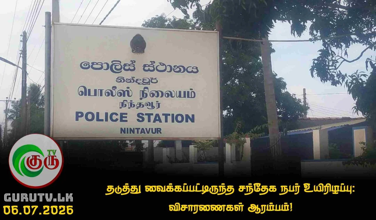 தடுத்து வைக்கப்பட்டிருந்த சந்தேக நபர் உயிரிழப்பு: விசாரணைகள் ஆரம்பம்!