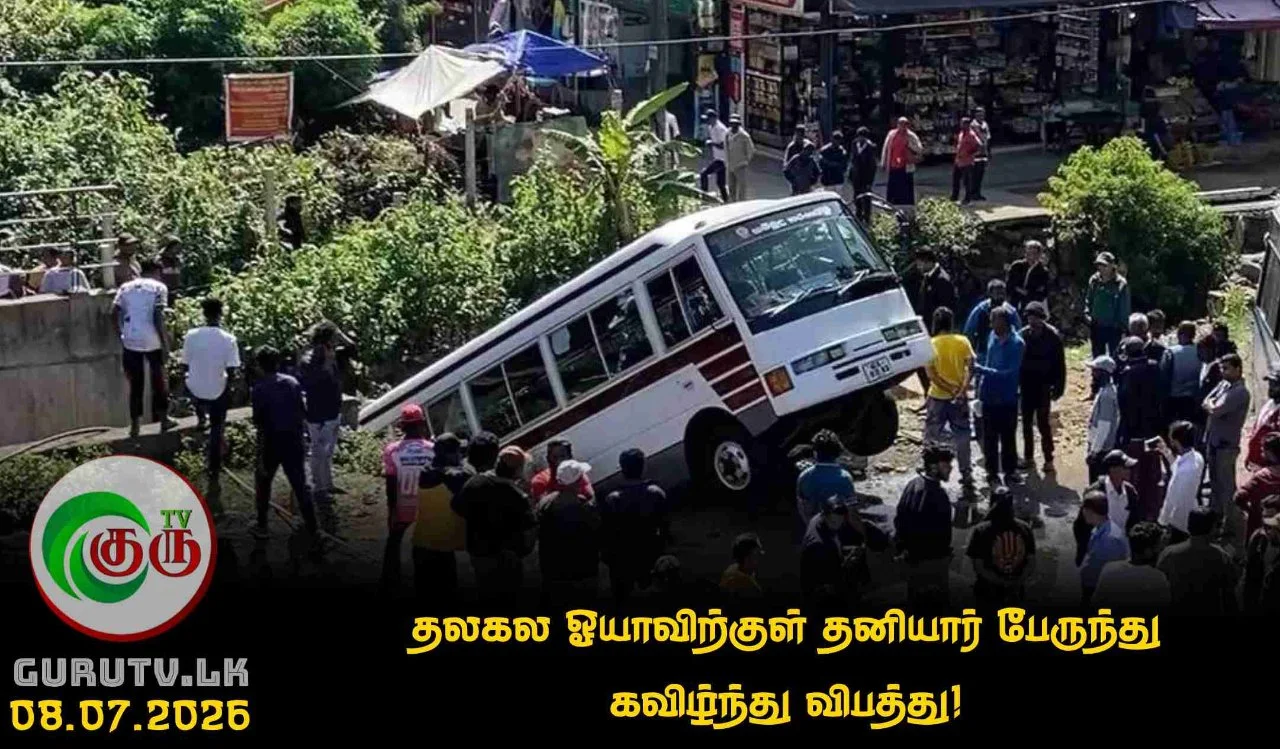 தலகல ஓயாவிற்குள் தனியார் பேருந்து கவிழ்ந்து விபத்து!