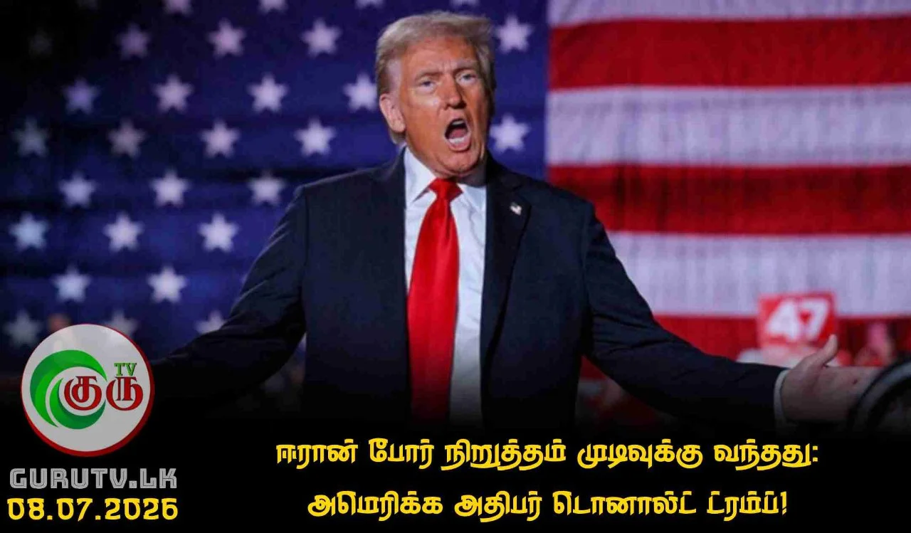 ஈரான் போர் நிறுத்தம் முடிவுக்கு வந்தது: அமெரிக்க அதிபர் டொனால்ட் ட்ரம்ப்!