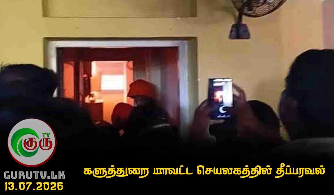 களுத்துறை மாவட்ட செயலகத்தில் தீப்பரவல்