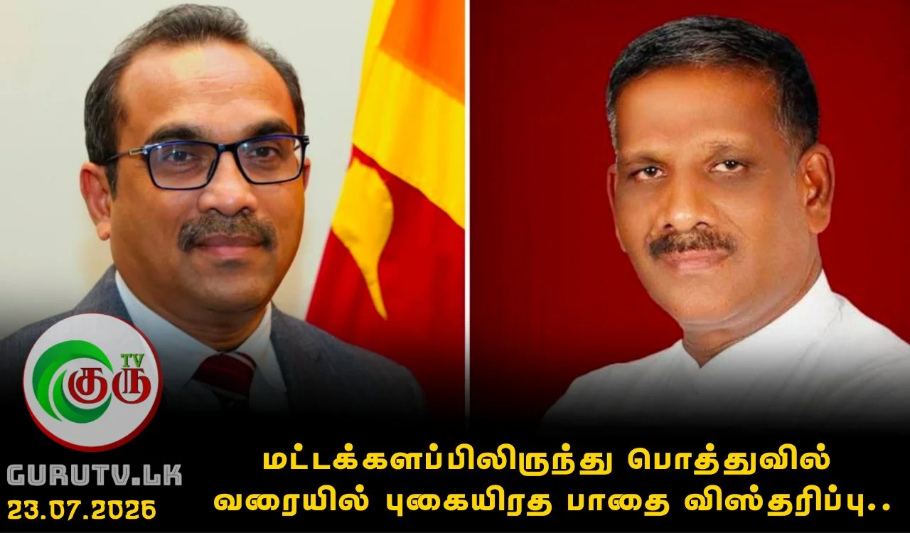 மட்டக்களப்பிலிருந்து பொத்துவில் வரையில் புகையிரத பாதை விஸ்தரிப்பு.