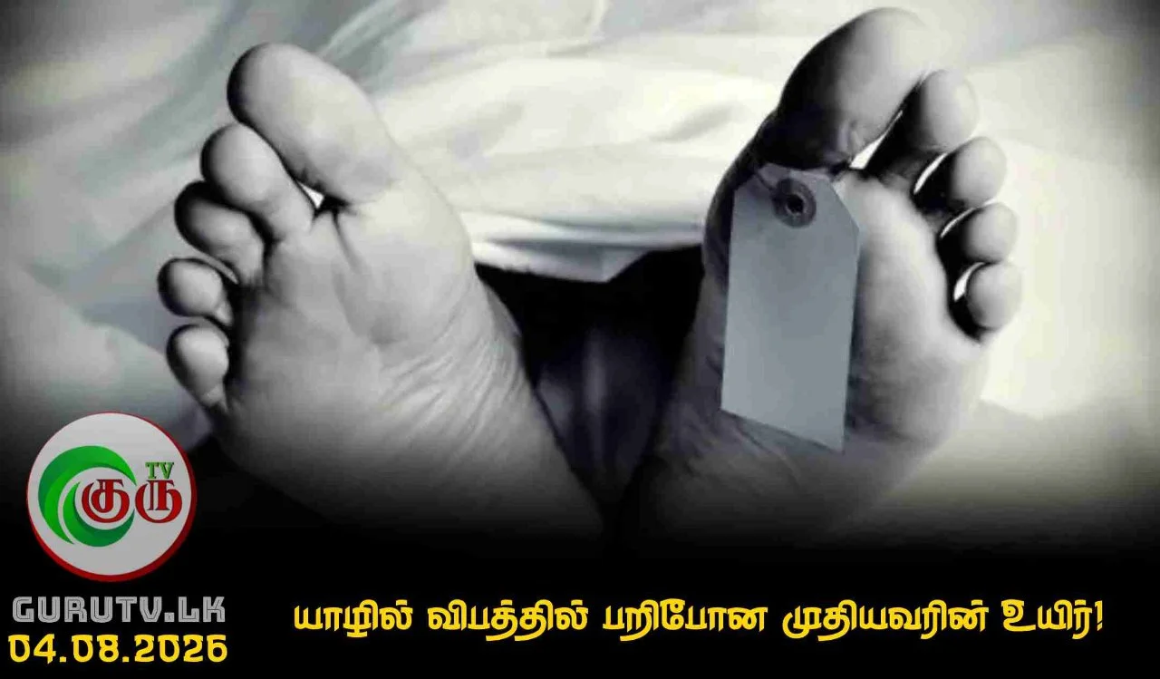 யாழில் விபத்தில் பறிபோன முதியவரின் உயிர்!