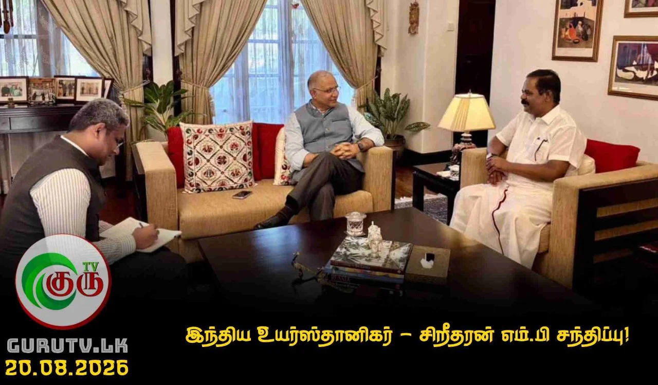 இந்திய உயர்ஸ்தானிகர் - சிறீதரன் எம்.பி சந்திப்பு!