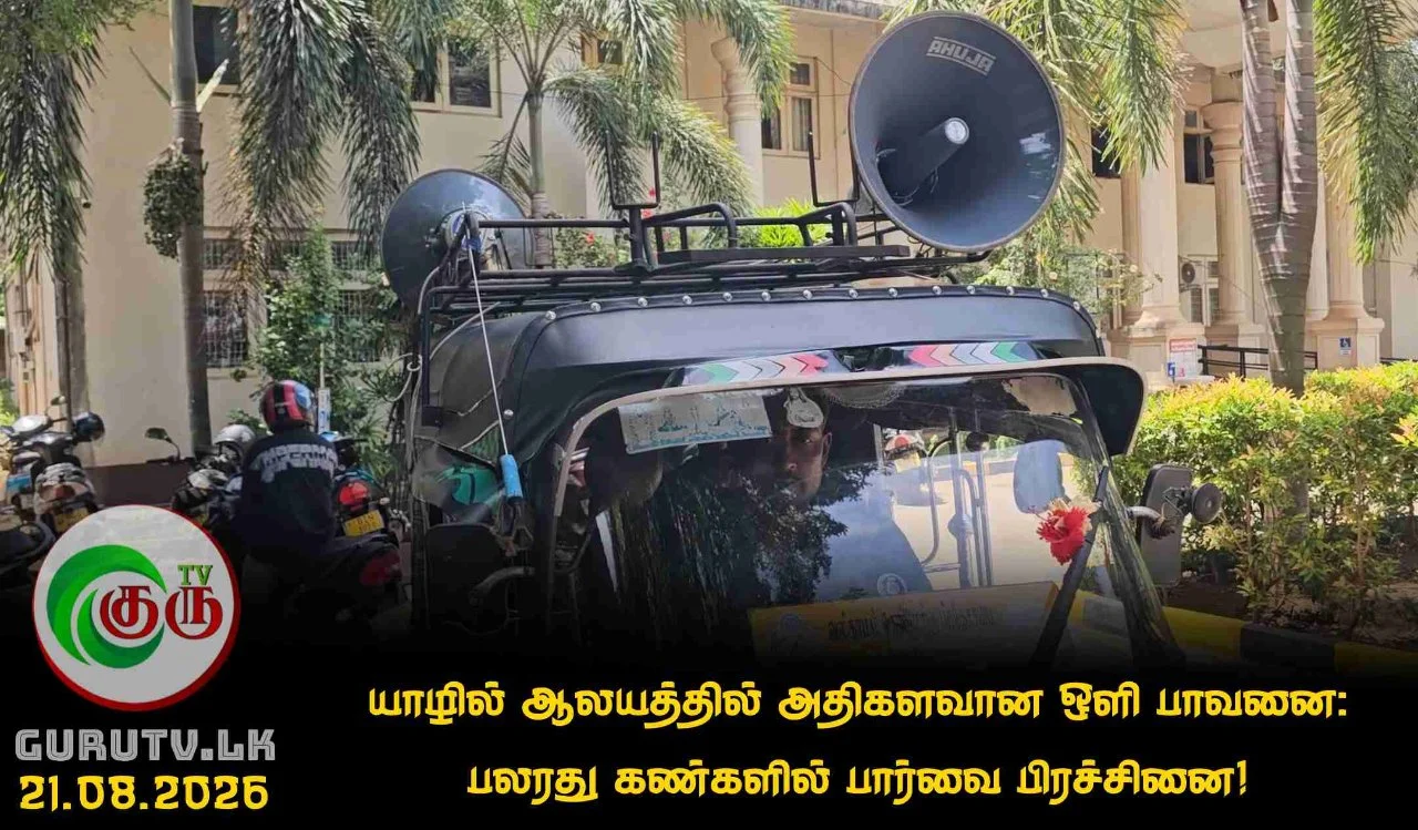 யாழில் ஆலயத்தில் அதிகளவான ஒளி பாவனை: பலரது கண்களில் பார்வை பிரச்சினை!