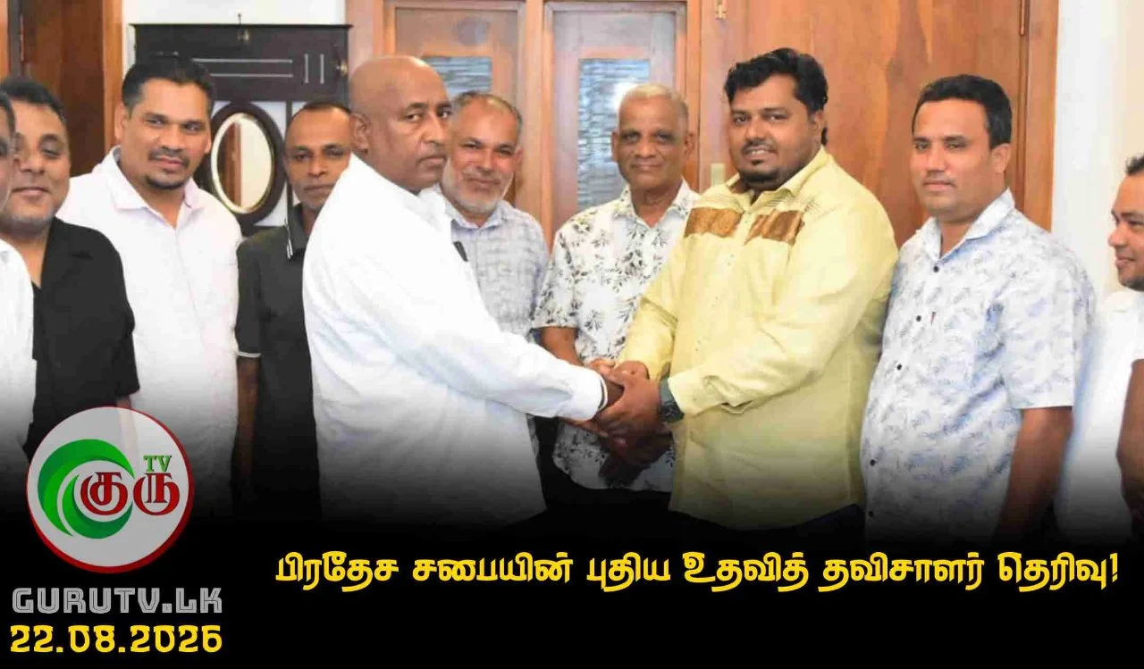 பிரதேச சபையின் புதிய உதவித் தவிசாளர் தெரிவு!