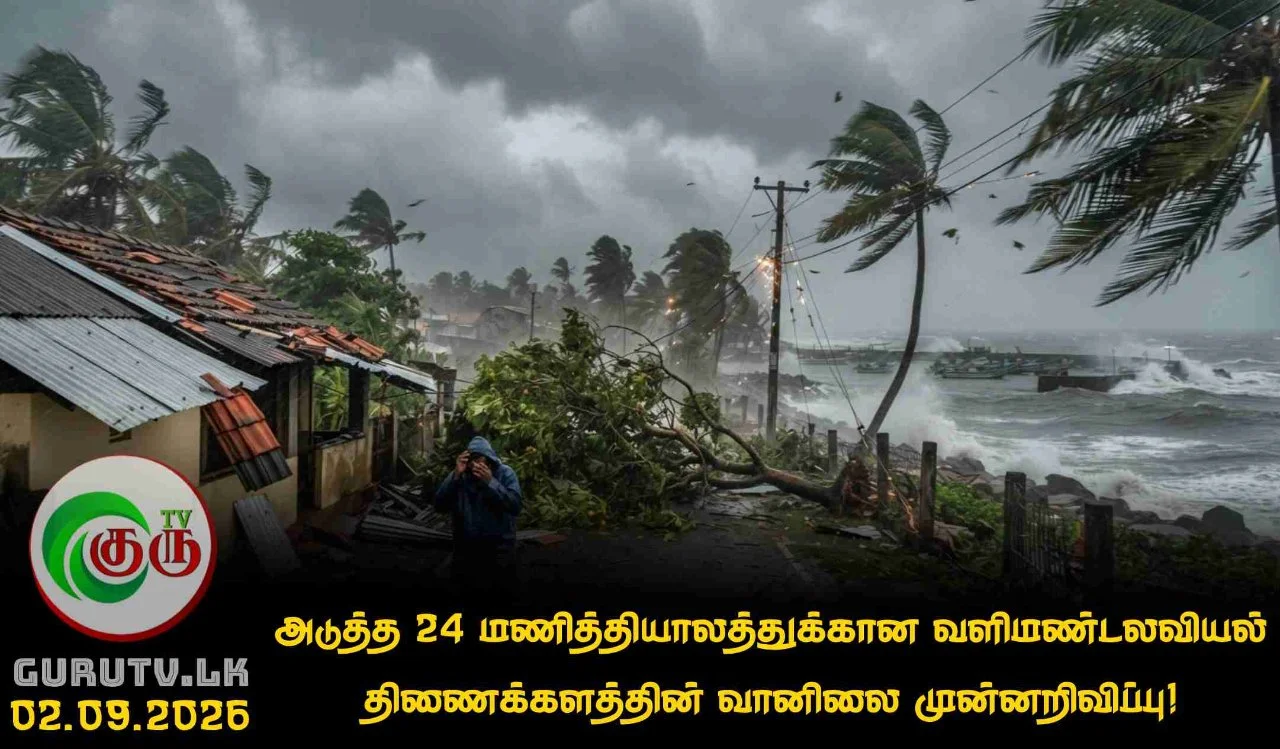 அடுத்த 24 மணித்தியாலத்துக்கான வளிமண்டலவியல் திணைக்களத்தின் வானிலை முன்னறிவிப்பு!