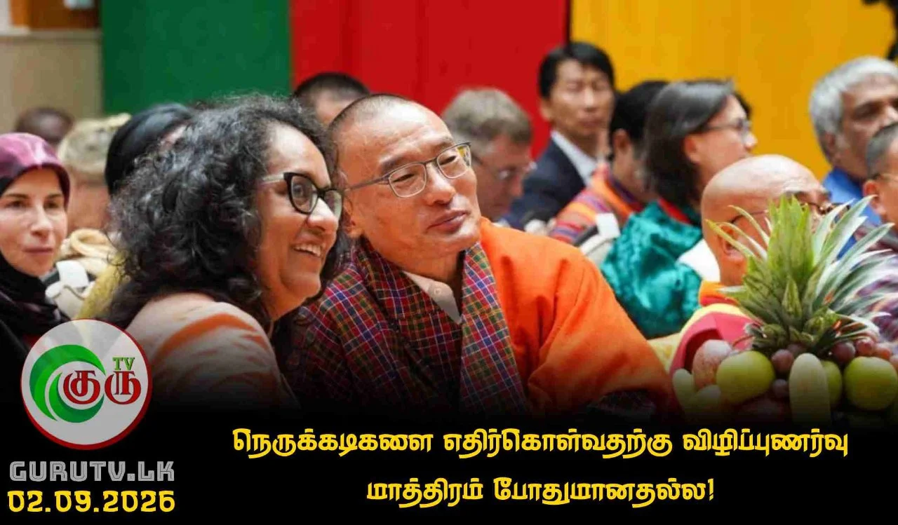 நெருக்கடிகளை எதிர்கொள்வதற்கு விழிப்புணர்வு மாத்திரம் போதுமானதல்ல!