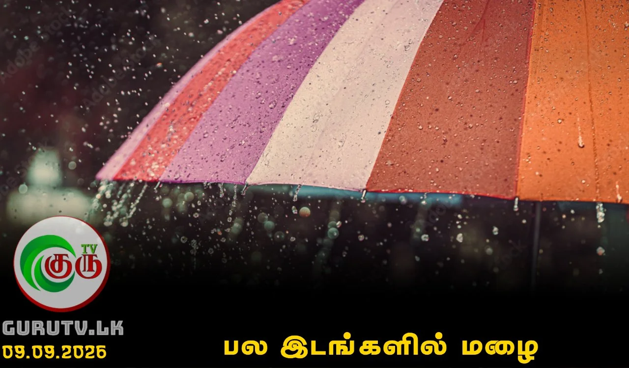 பல இடங்களில் மழை