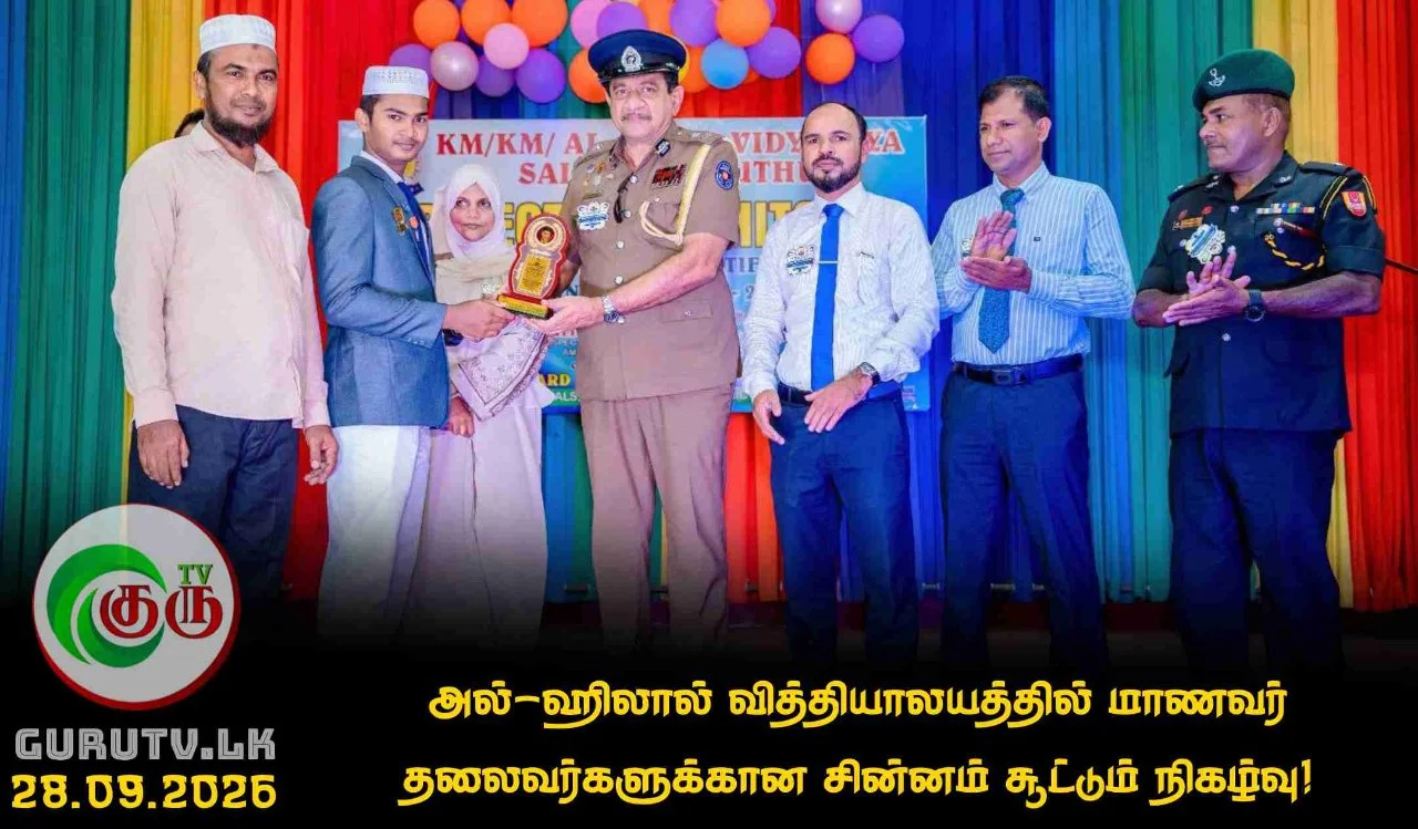 அல்-ஹிலால் வித்தியாலயத்தில் மாணவர் தலைவர்களுக்கான சின்னம் சூட்டும் நிகழ்வு!