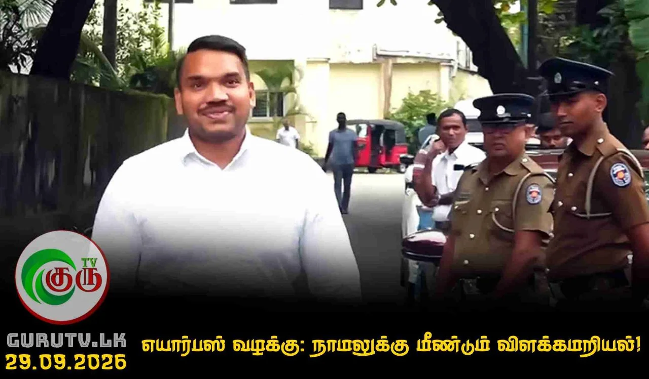எயார்பஸ் வழக்கு: நாமலுக்கு மீண்டும் விளக்கமறியல்!