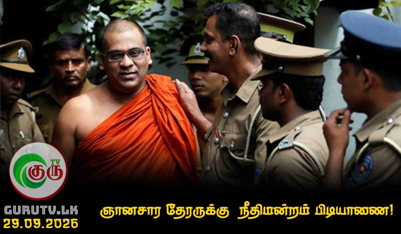 ஞானசார தேரருக்கு  நீதிமன்றம் பிடியாணை!