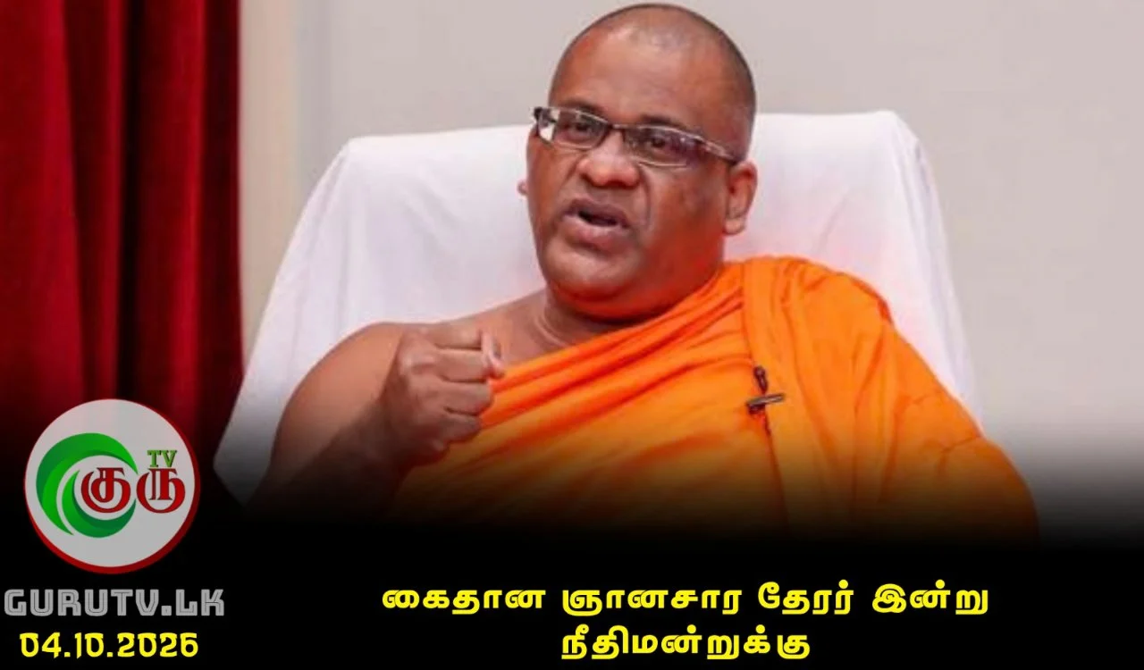 கைதான ஞானசார தேரர் இன்று நீதிமன்றுக்கு