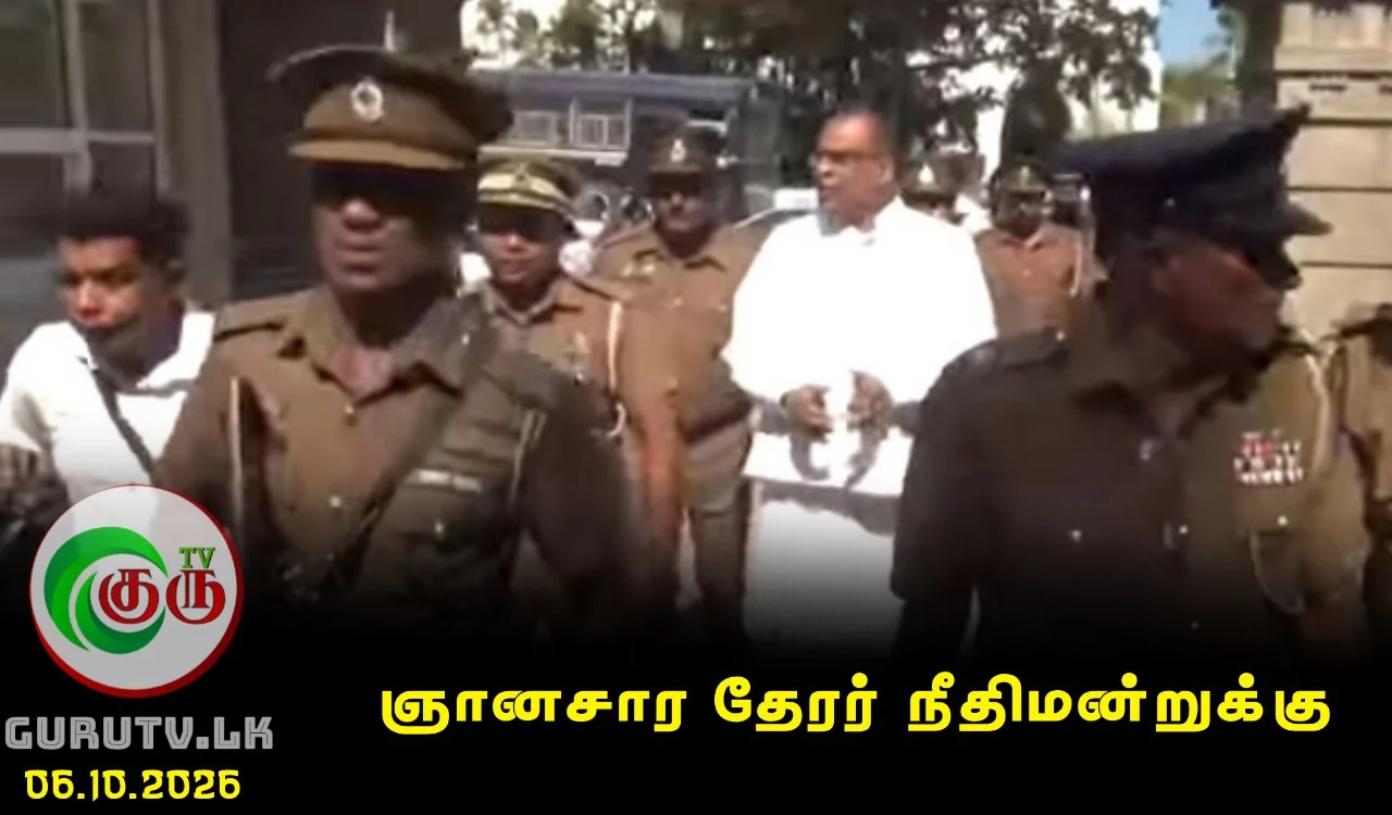 ஞானசார தேரர் நீதிமன்றுக்கு