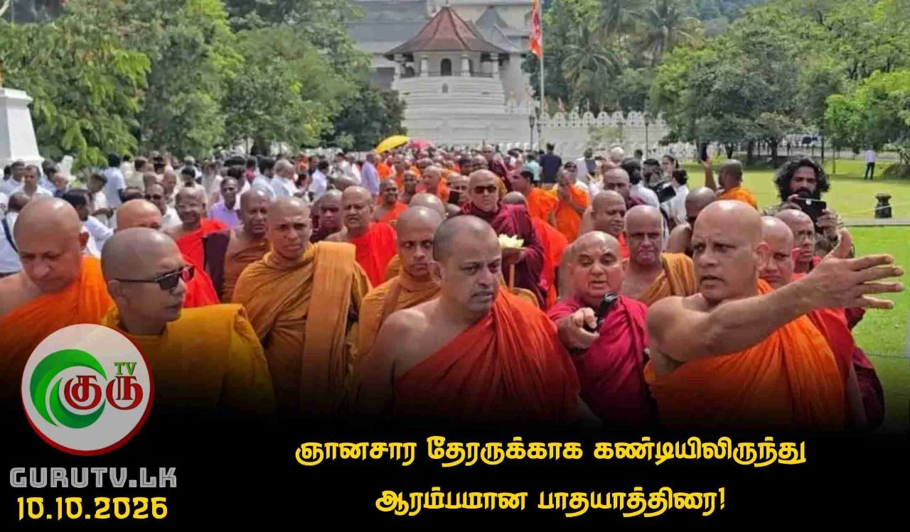 ஞானசார தேரருக்காக கண்டியிலிருந்து ஆரம்பமான பாதயாத்திரை!