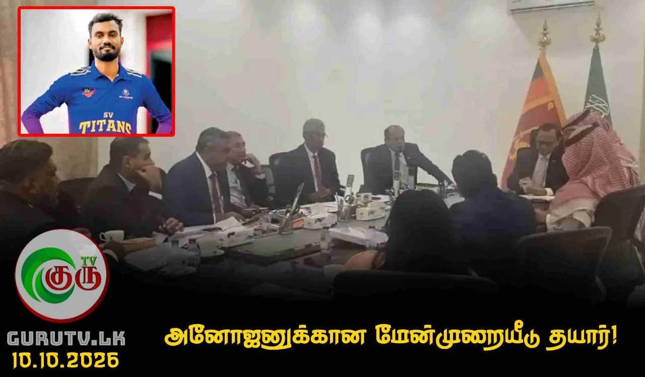 அனோஜனுக்கான மேன்முறையீடு தயார்!