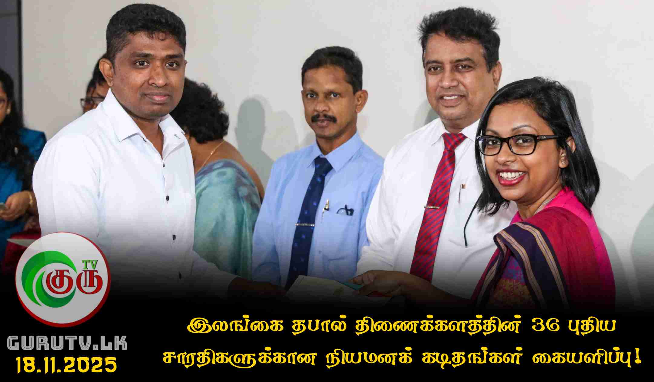 இலங்கை தபால் திணைக்களத்தின் 36 புதிய சாரதிகளுக்கான நியமனக் கடிதங்கள் கையளிப்பு!