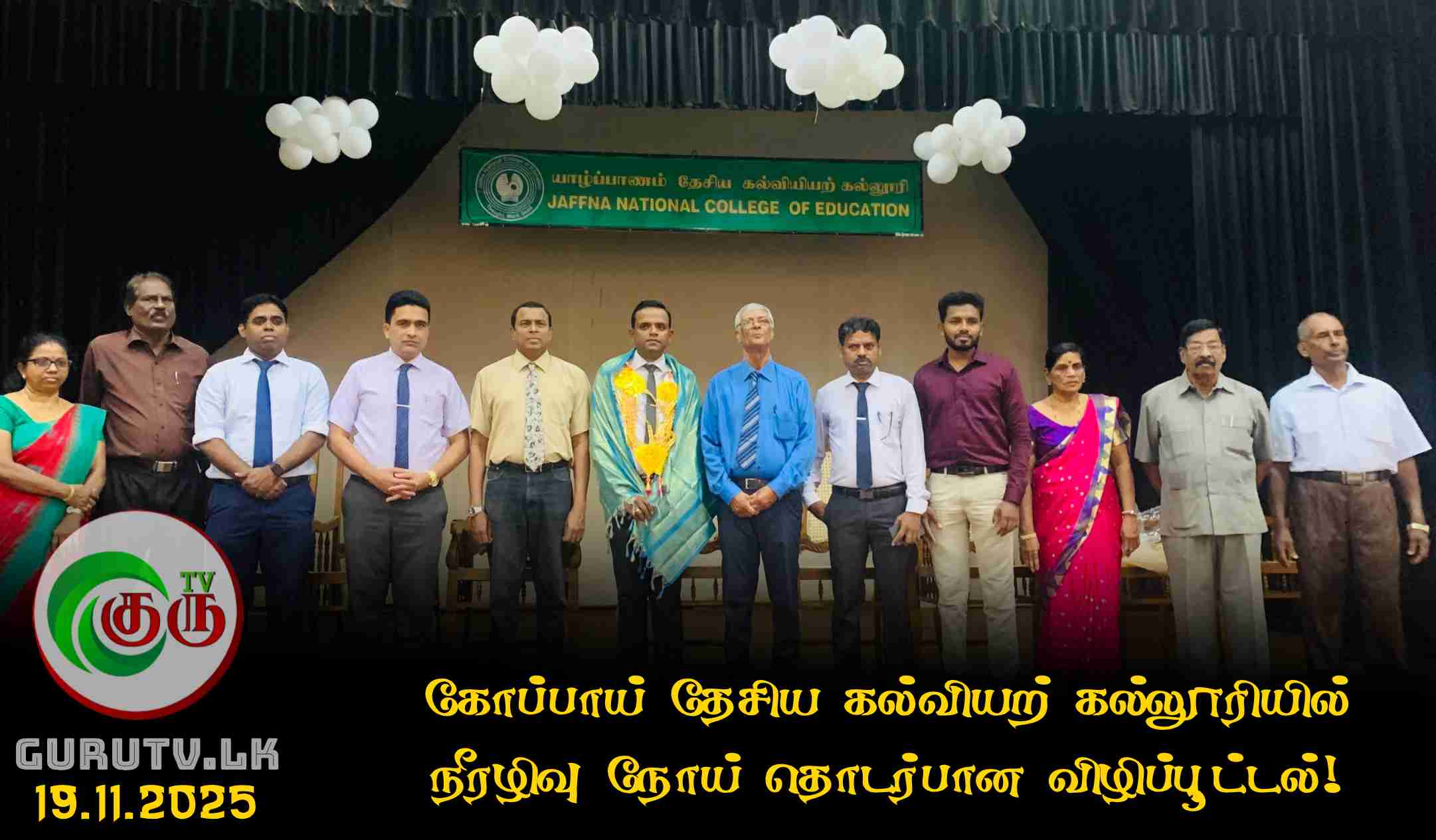 கோப்பாய் தேசிய கல்வியற் கல்லூரியில் நீரழிவு நோய் தொடர்பான விழிப்பூட்டல்!