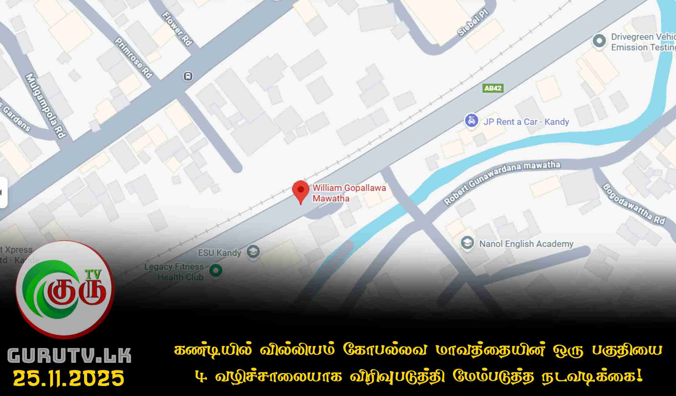 கண்டியில் வில்லியம் கோபல்லவ மாவத்தையின் ஒரு பகுதியை 4 வழிச்சாலையாக விரிவுபடுத்தி மேம்படுத்த நடவடிக்கை!