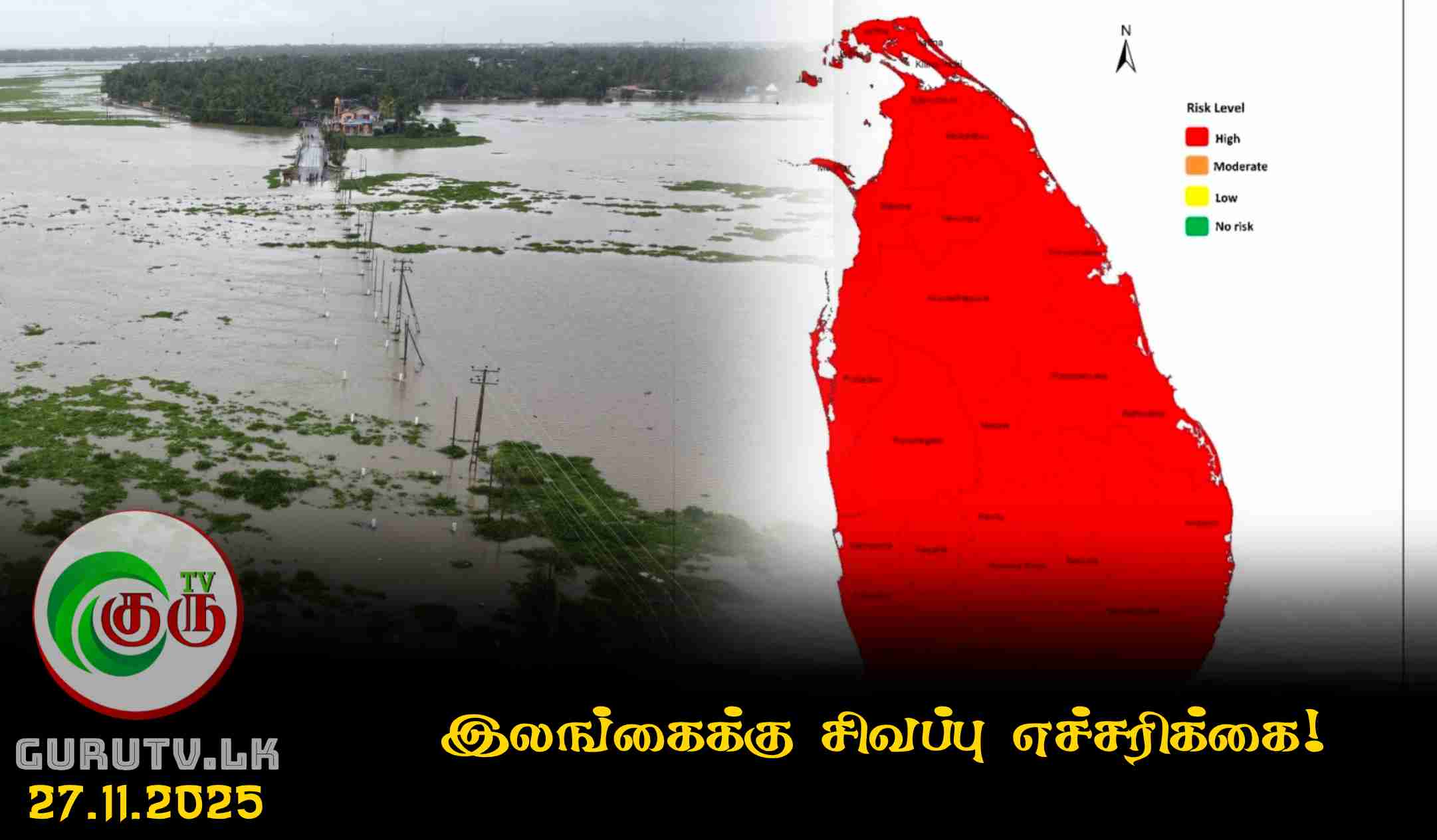 இலங்கைக்கு சிவப்பு எச்சரிக்கை!