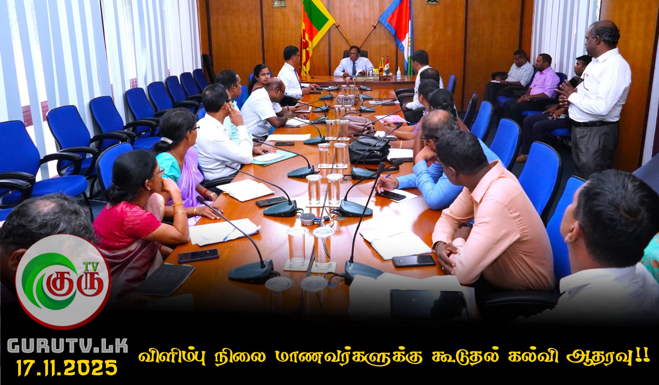 விளிம்பு நிலை மாணவர்களுக்கு கூடுதல் கல்வி ஆதரவு!!