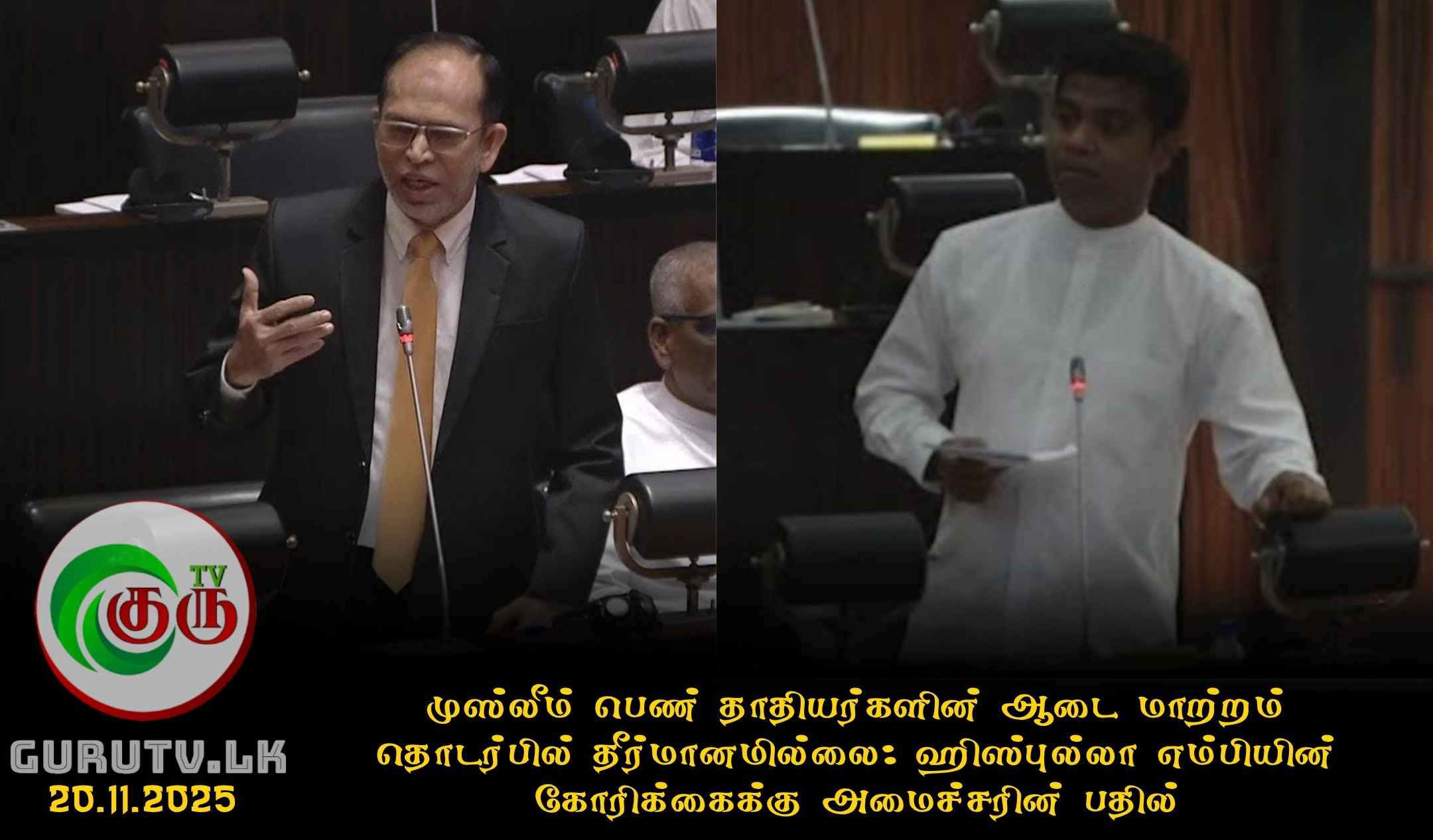 முஸ்லீம் பெண் தாதியர்களின் ஆடை மாற்றம் தொடர்பில் தீர்மானமில்லை: ஹிஸ்புல்லா எம்பியின் கோரிக்கைக்கு அமைச்சரின் பதில்