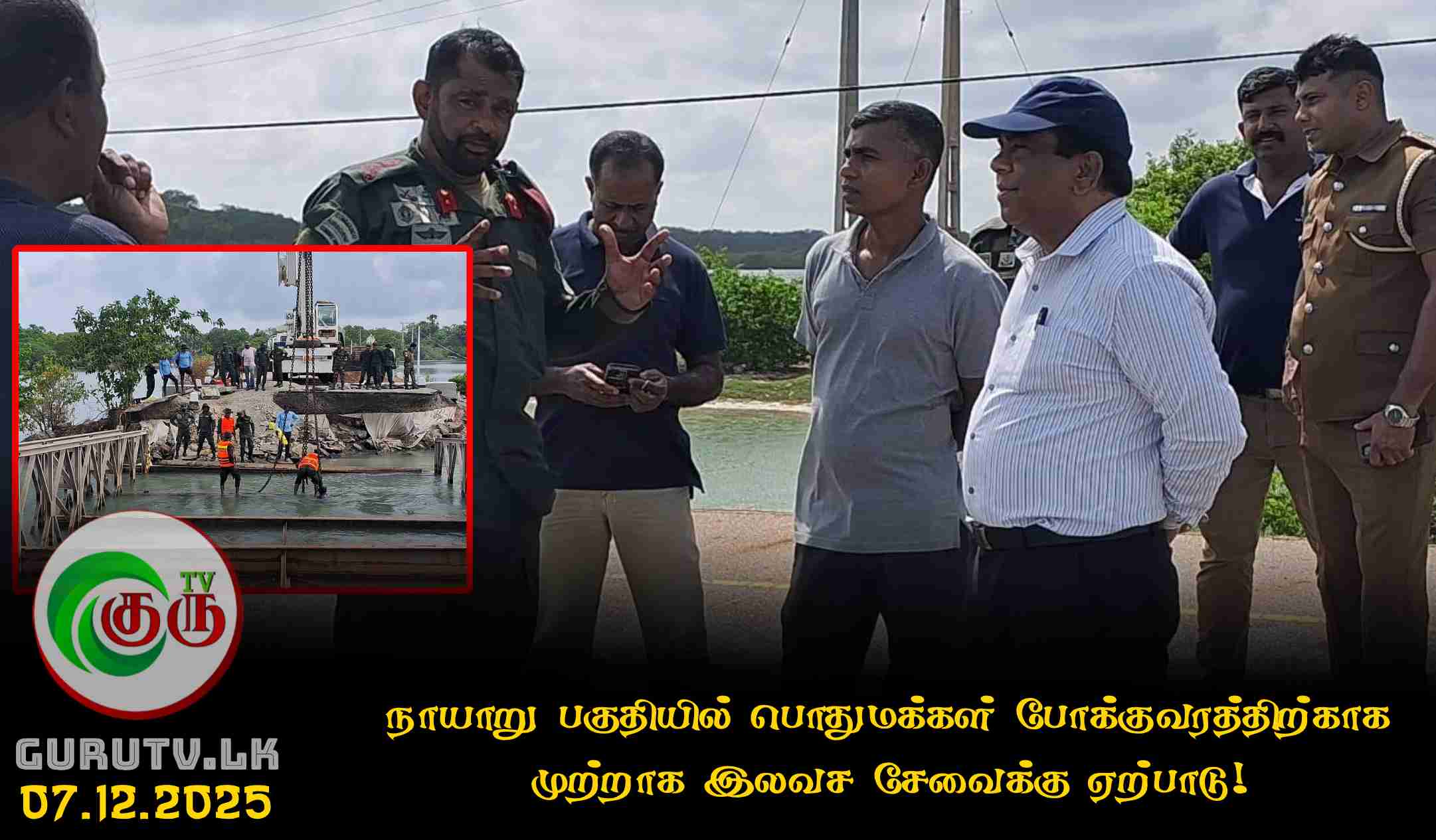 நாயாறு பகுதியில் பொதுமக்கள் போக்குவரத்திற்காக முற்றாக இலவச சேவைக்கு ஏற்பாடு!