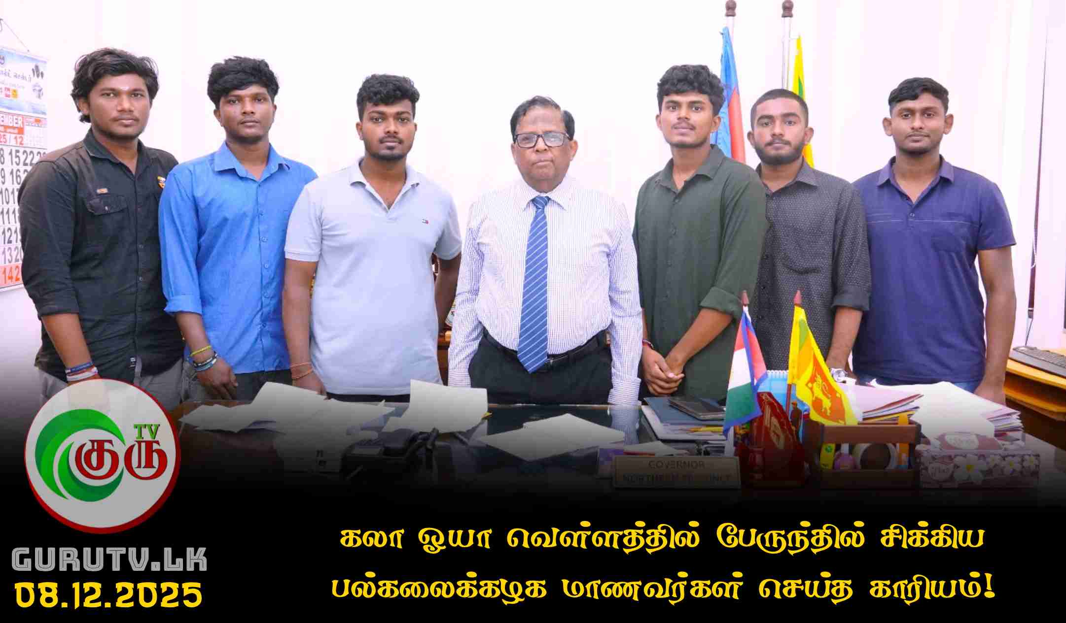 கலா ஓயா வெள்ளத்தில் பேருந்தில் சிக்கிய பல்கலைக்கழக மாணவர்கள் செய்த காரியம்!