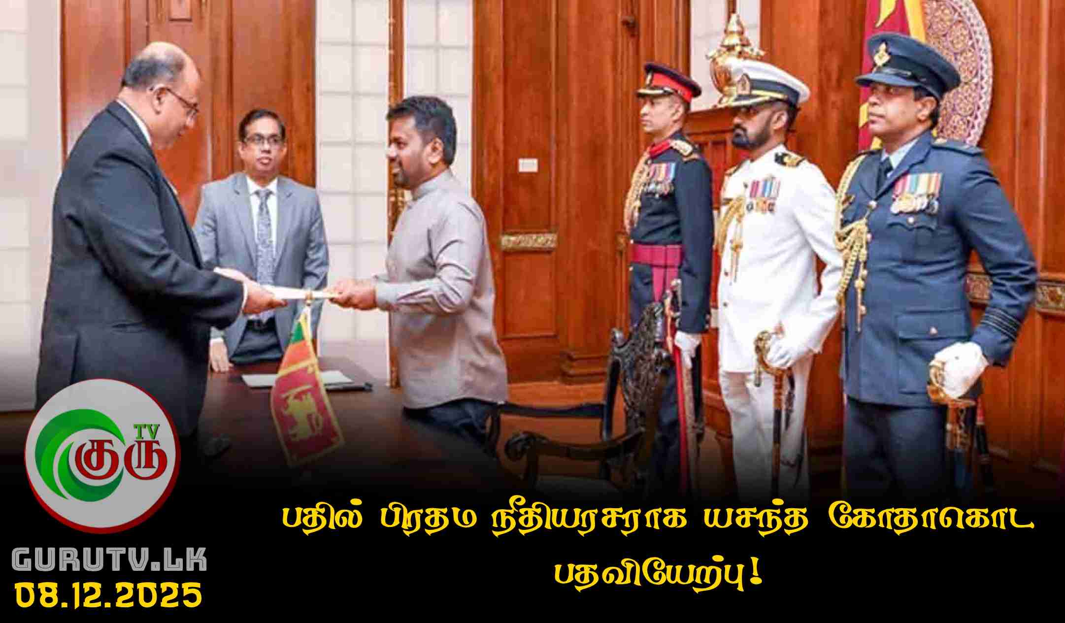 பதில் பிரதம நீதியரசராக யசந்த கோதாகொட பதவியேற்பு!