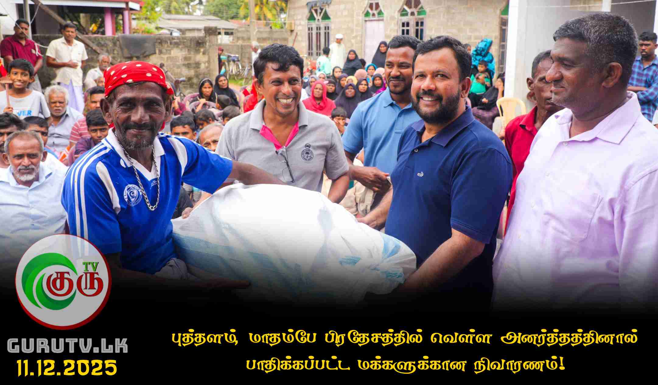 புத்தளம், மாதம்பே பிரதேசத்தில் வெள்ள அனர்த்தத்தினால் பாதிக்கப்பட்ட மக்களுக்கான நிவாரணம்!