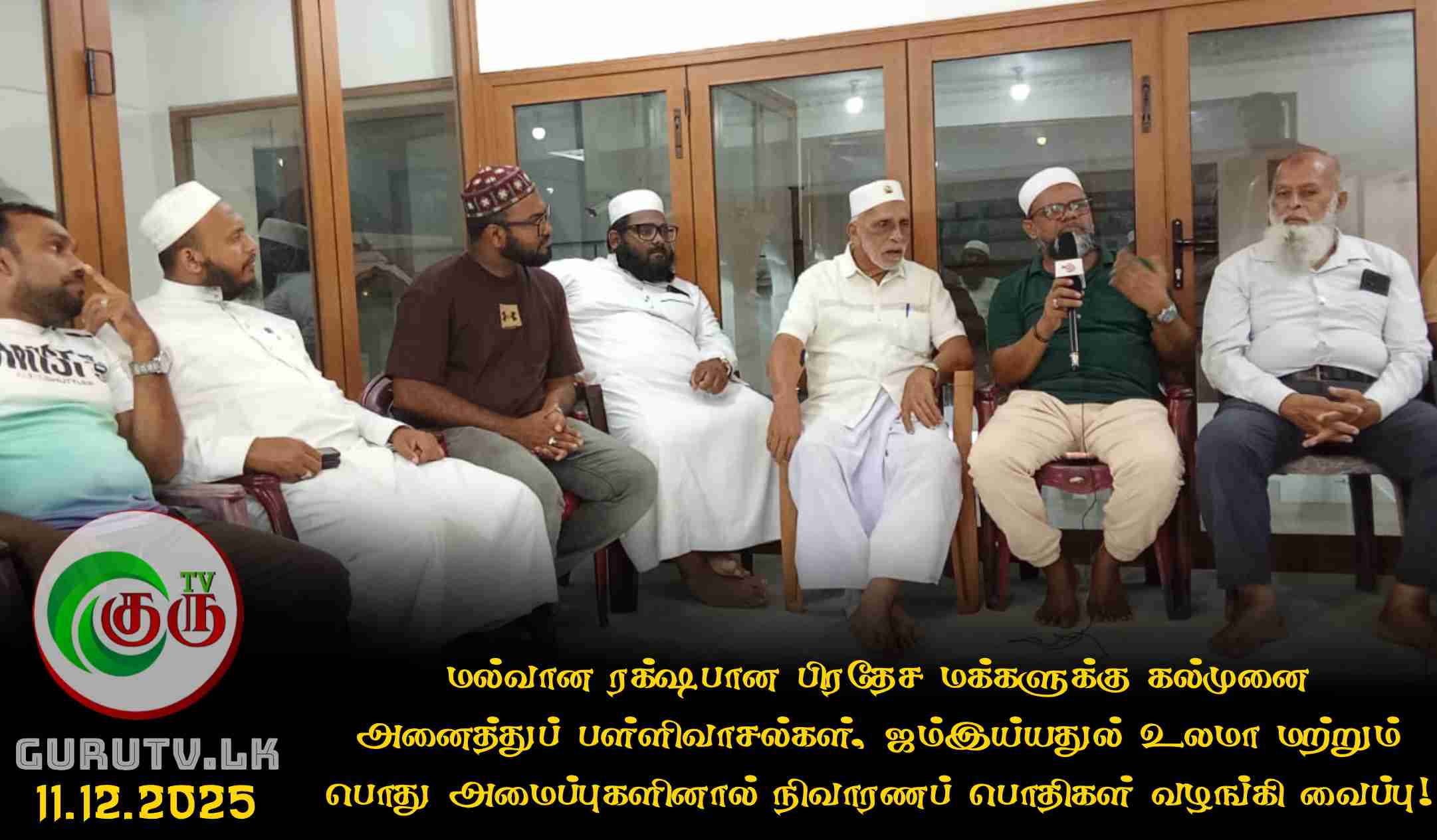 மல்வான ரக்ஷபான பிரதேச மக்களுக்கு கல்முனை அனைத்துப் பள்ளிவாசல்கள், ஜம்இய்யதுல் உலமா மற்றும் பொது அமைப்புகளினால் நிவாரணப் பொதிகள் வழங்கி வைப்பு!