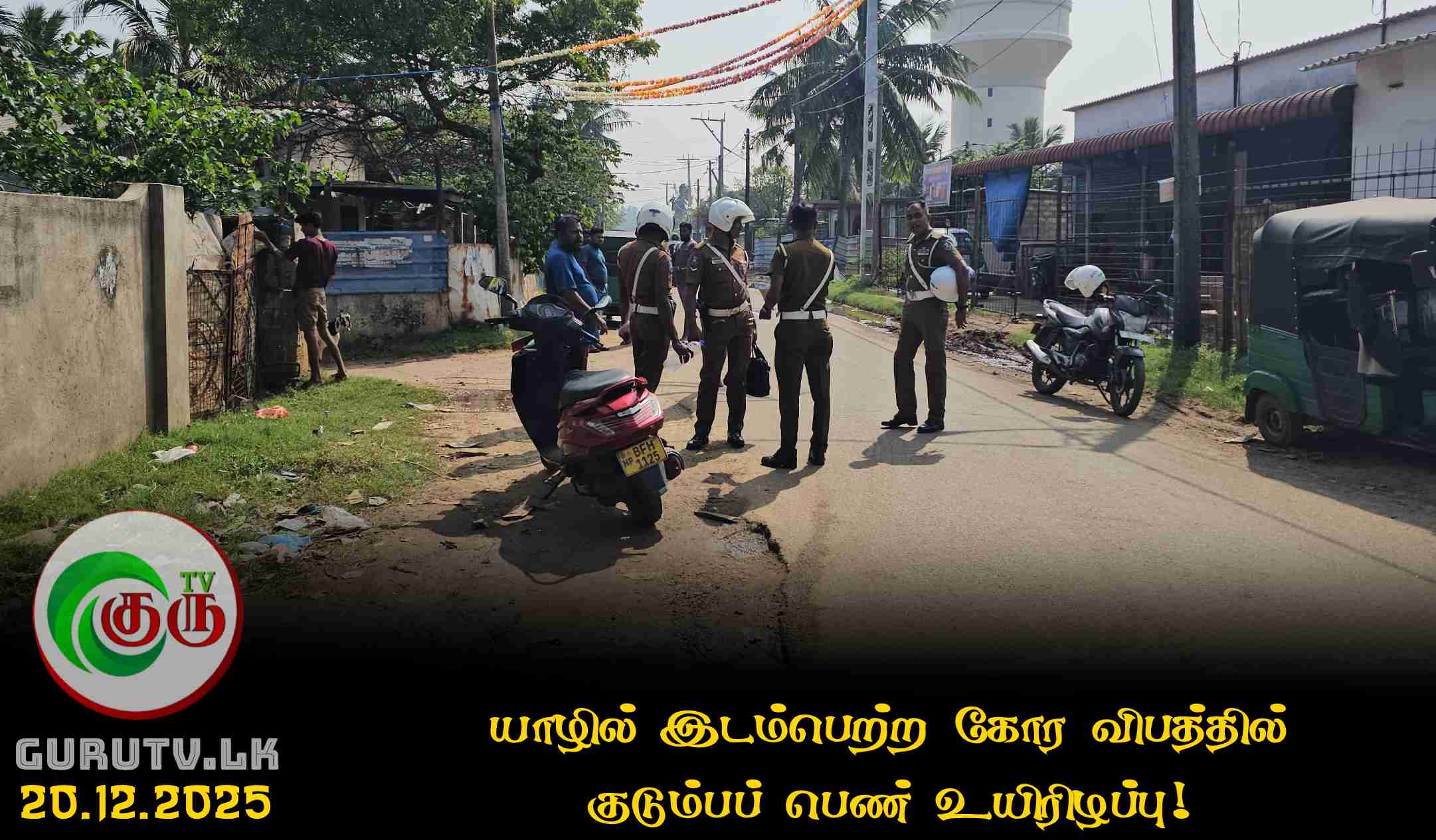 யாழில் இடம்பெற்ற கோர விபத்தில் குடும்பப் பெண் உயிரிழப்பு!