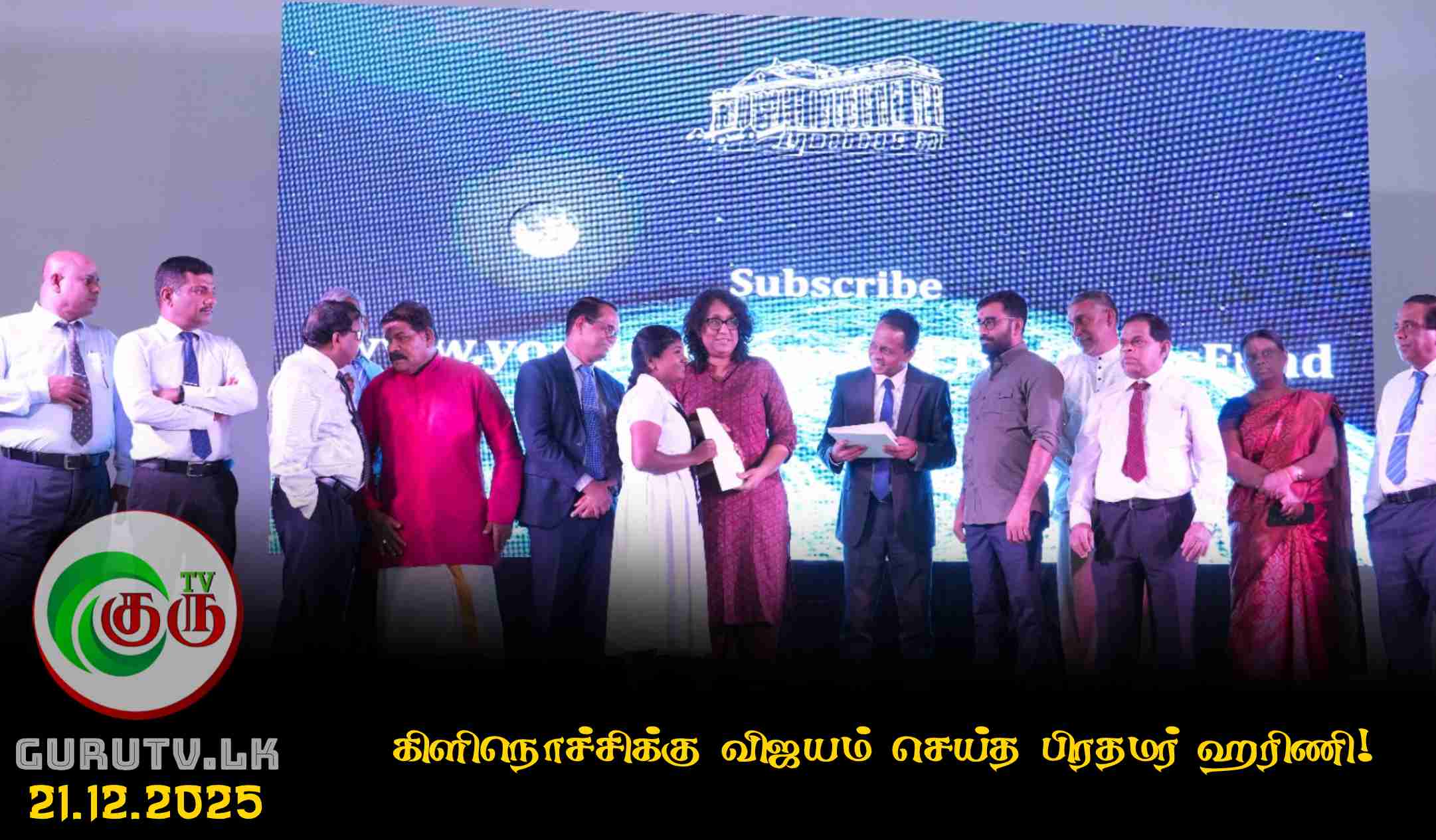 கிளிநொச்சிக்கு விஜயம் செய்த பிரதமர் ஹரிணி!