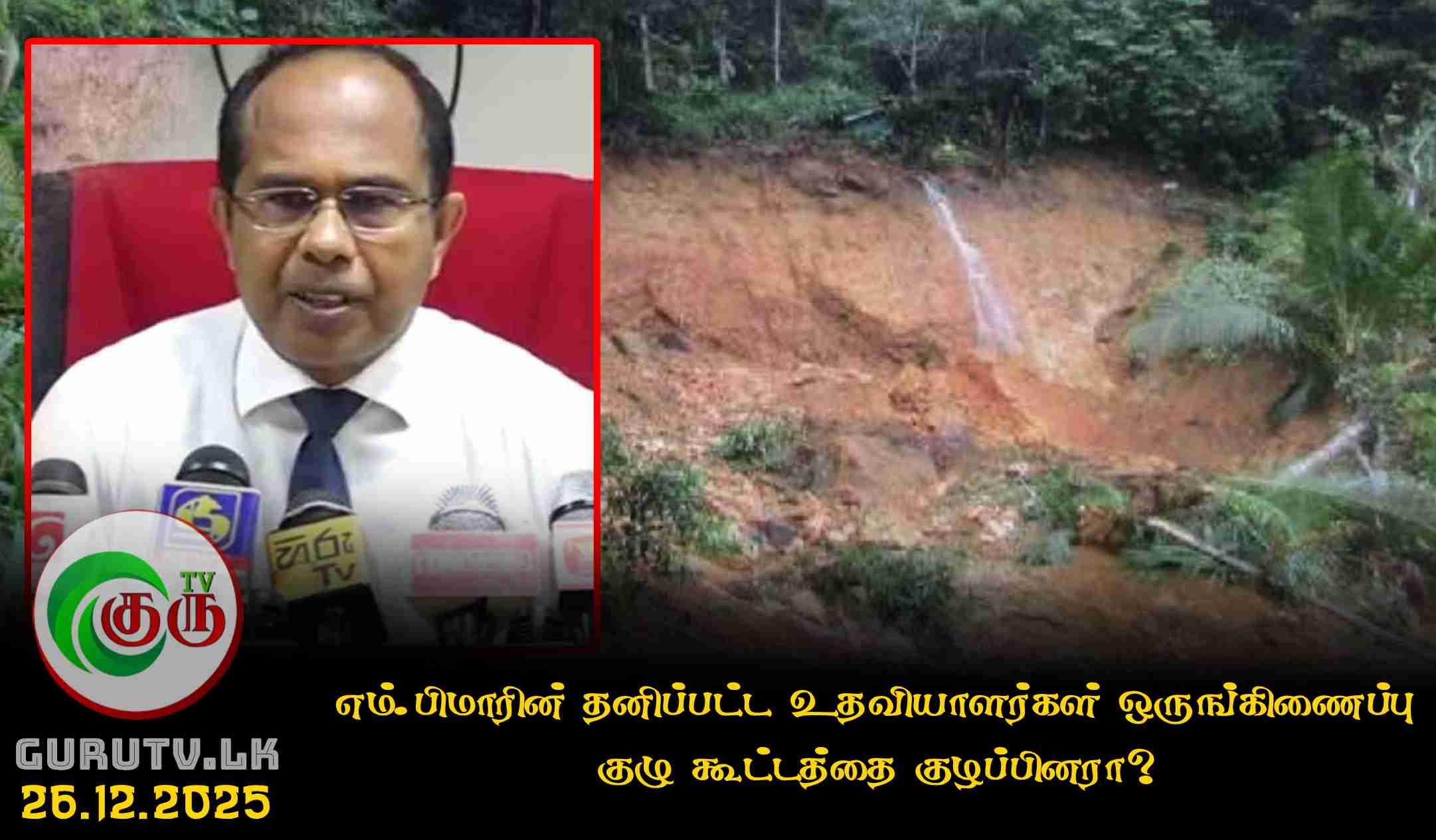 5,000க்கும் மேற்பட்ட வீடுகள் அதி அபாய வலயங்களில்!