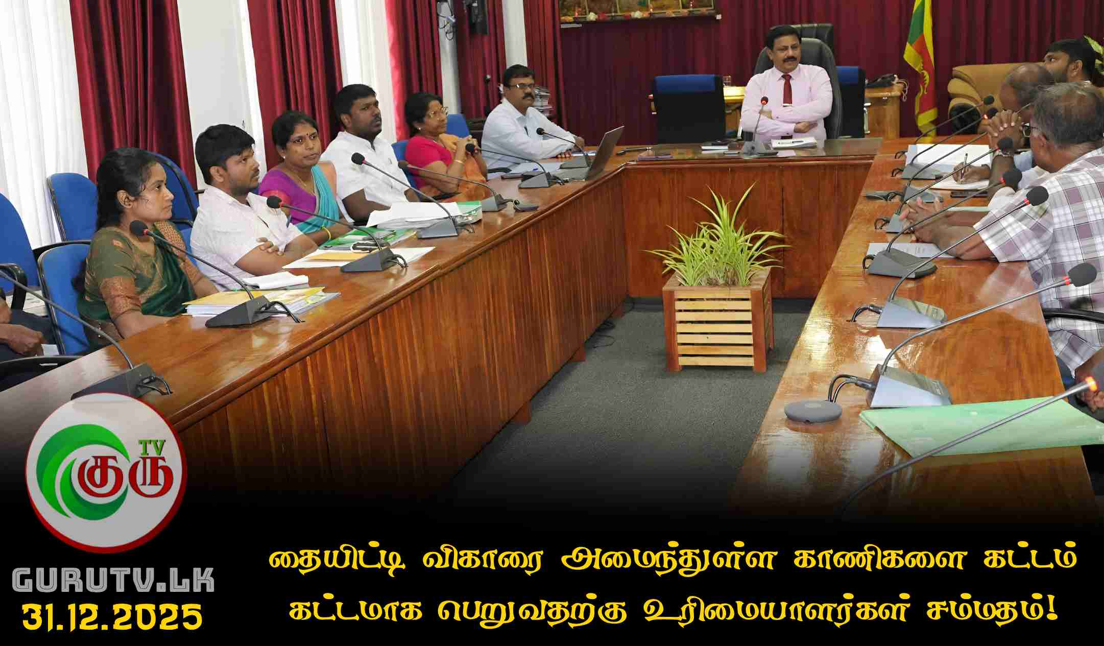 தையிட்டி விகாரை அமைந்துள்ள காணிகளை கட்டம் கட்டமாக பெறுவதற்கு உரிமையாளர்கள் சம்மதம்!