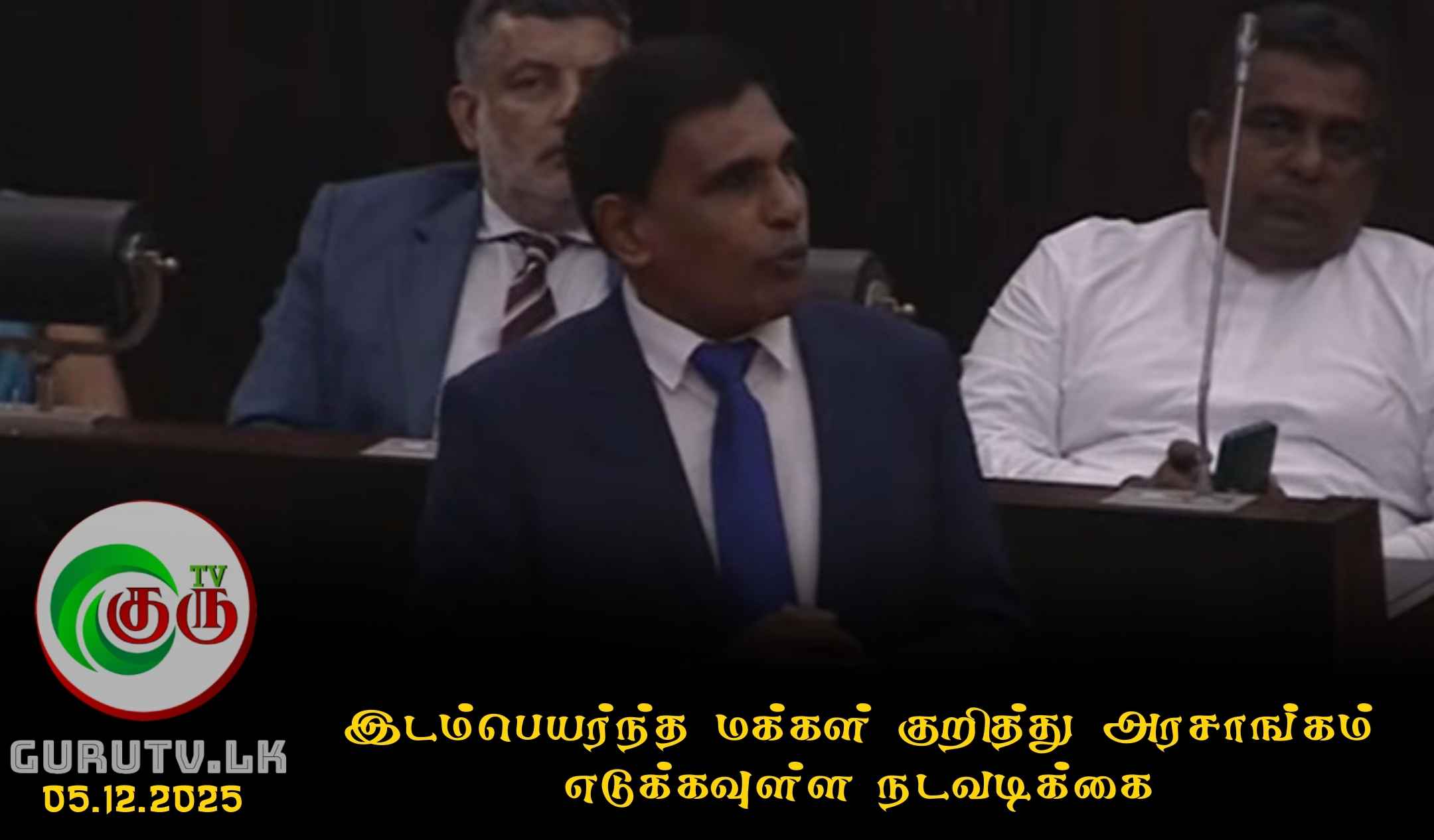 இடம்பெயர்ந்த மக்கள் குறித்து அரசாங்கம் எடுக்கவுள்ள நடவடிக்கை